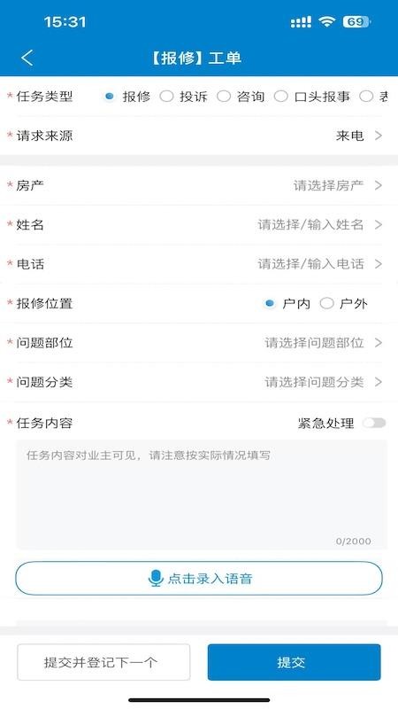 智享有邻官网版v1.6.1(2)