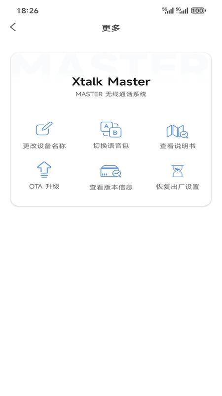 SYNCO Audio官网版v2.0.0(2)
