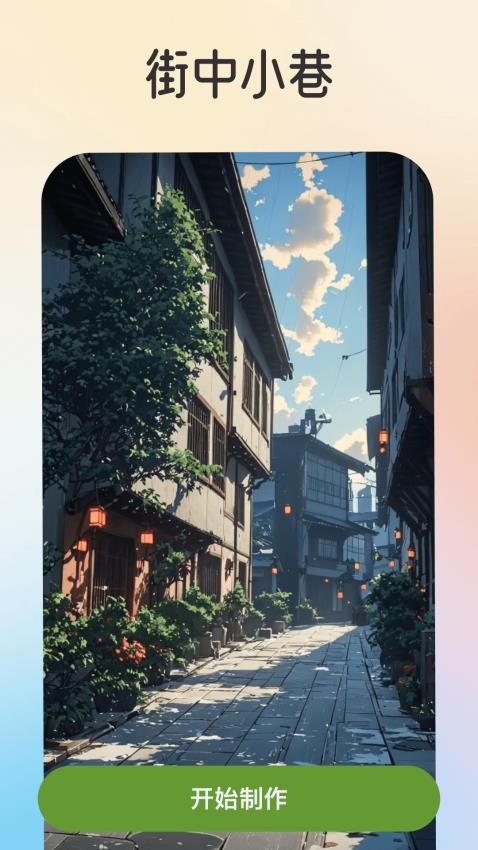 颜艺app手机版v1.0.4 3