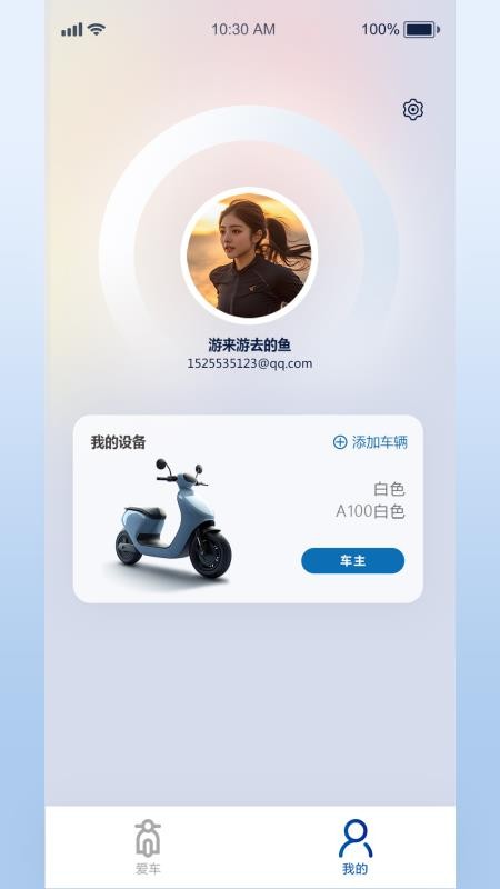 小新智行最新版v1.0.0 3
