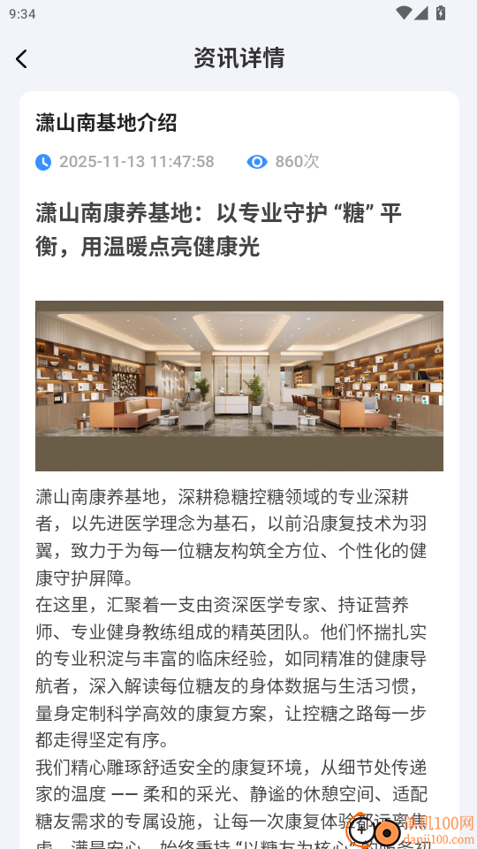 潇山南康养官网版