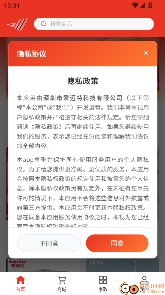 寓云小城手机版