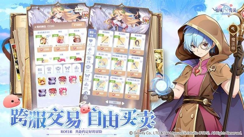 仙境传说之约定好的冒险v1.10.10 5