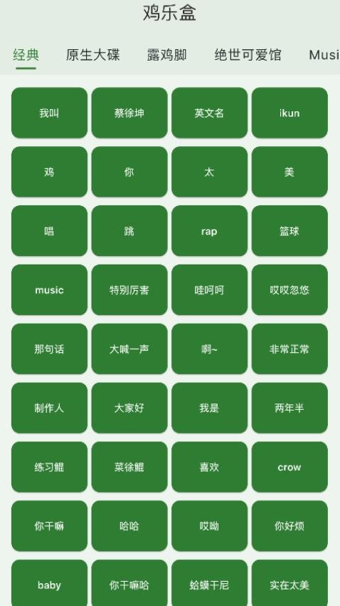 鸡乐盒app免费版v1.1.9(1)