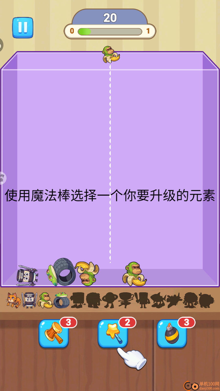 试试都在玩手游