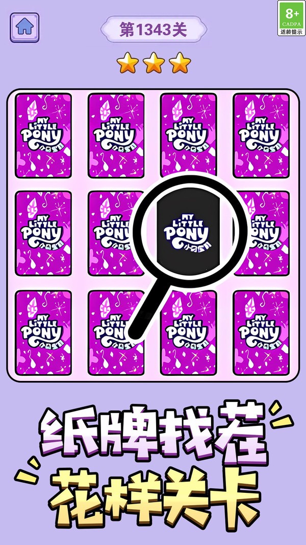 暴富猜猜看手游小米版v1.0.6 3