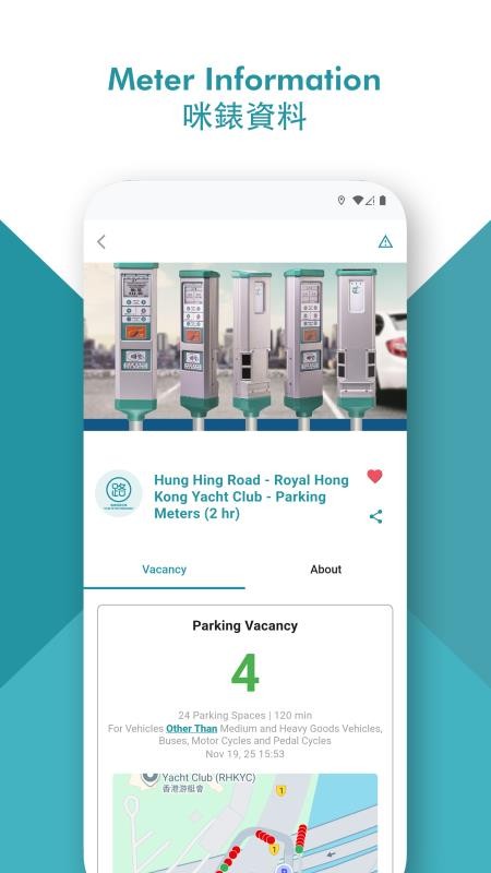 路路香港官网版v1.0.2 5
