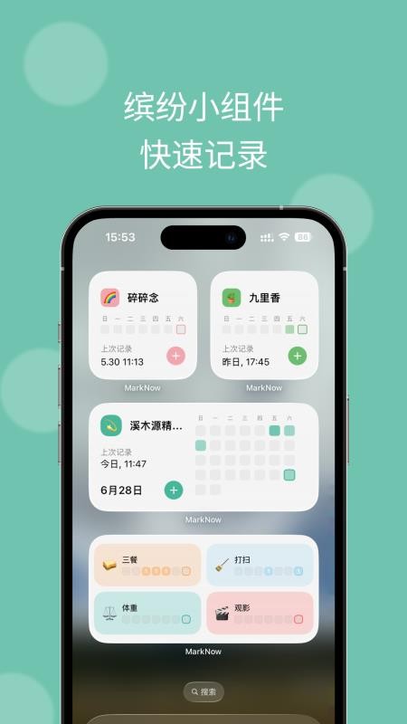 MarkNow免费版v1.11.2(5)