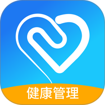 移路同行健康管理官方版