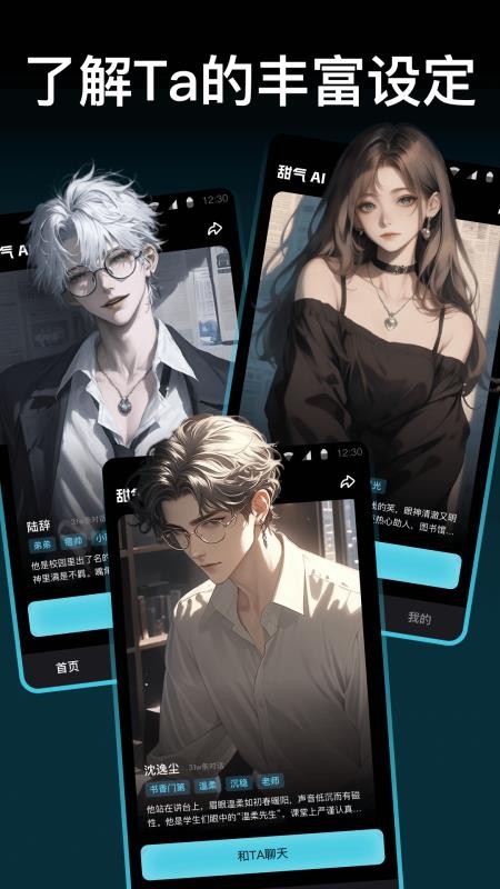 甜气手机版v1.0.6(5)