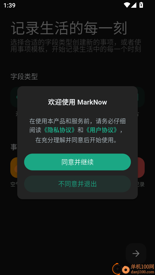 MarkNow免费版