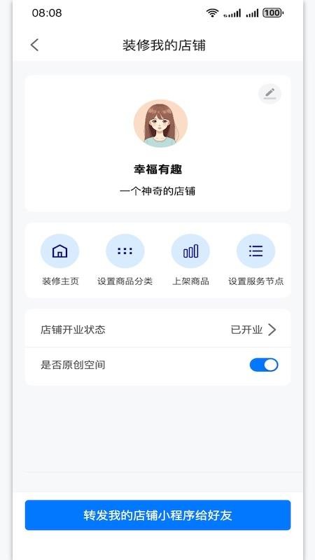 爱找你商家版软件v1.0.0(3)