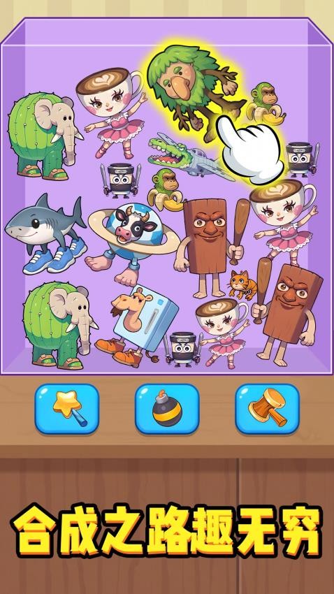 试试都在玩手游v1.0.3 2