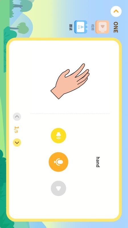 TacoReading阅读训练最新版v1.1.0 4