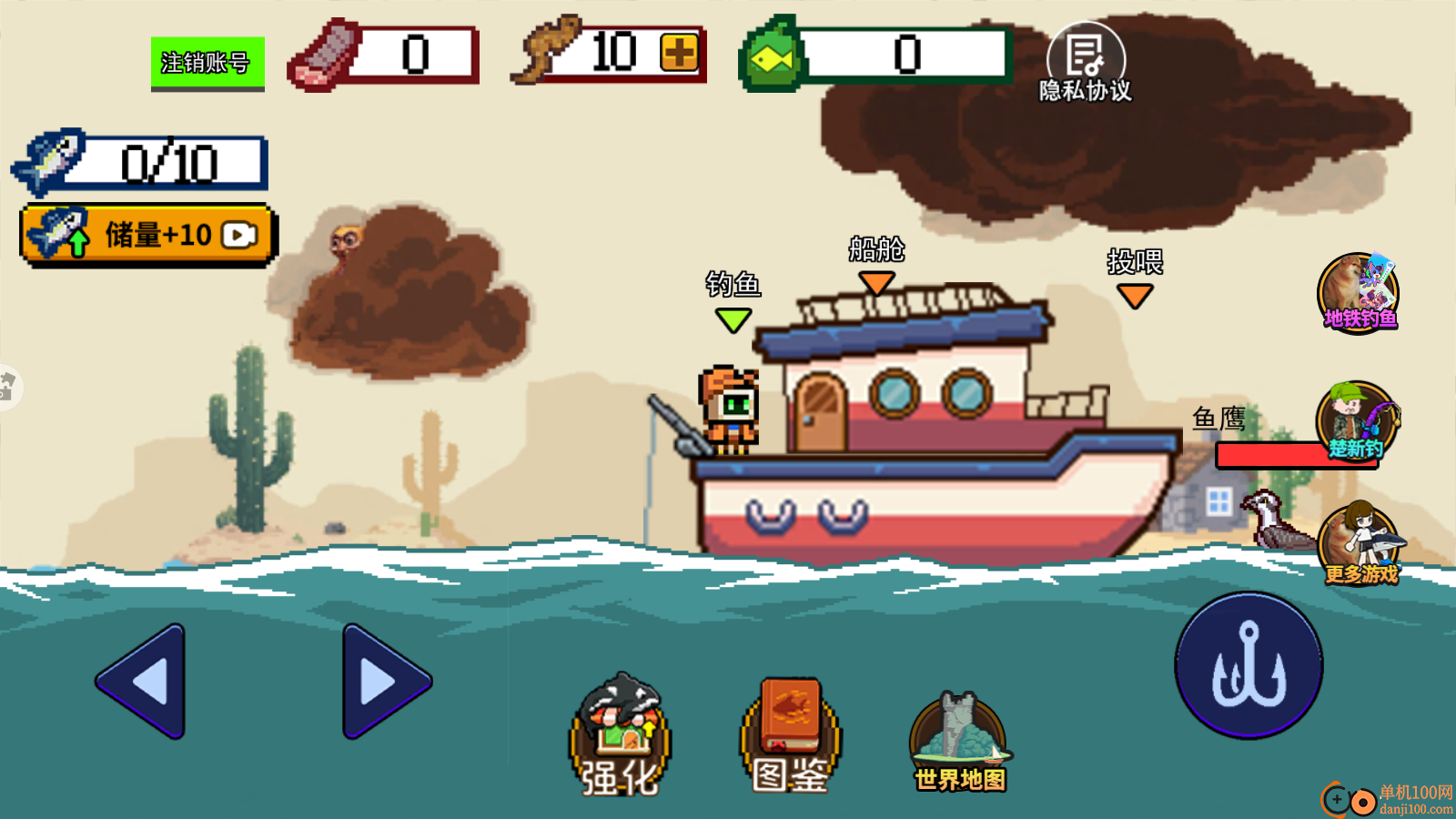 钓鱼大师2手游