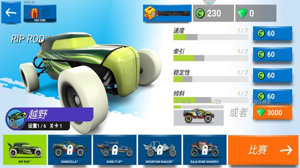 超凡赛车游戏v11.0.12233 3