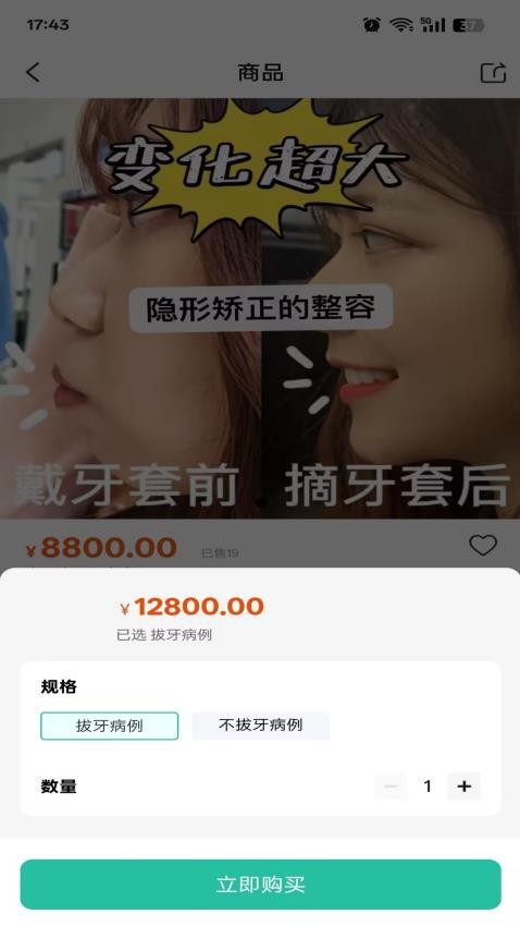 萌牙大使官方版本v1.1.3(2)