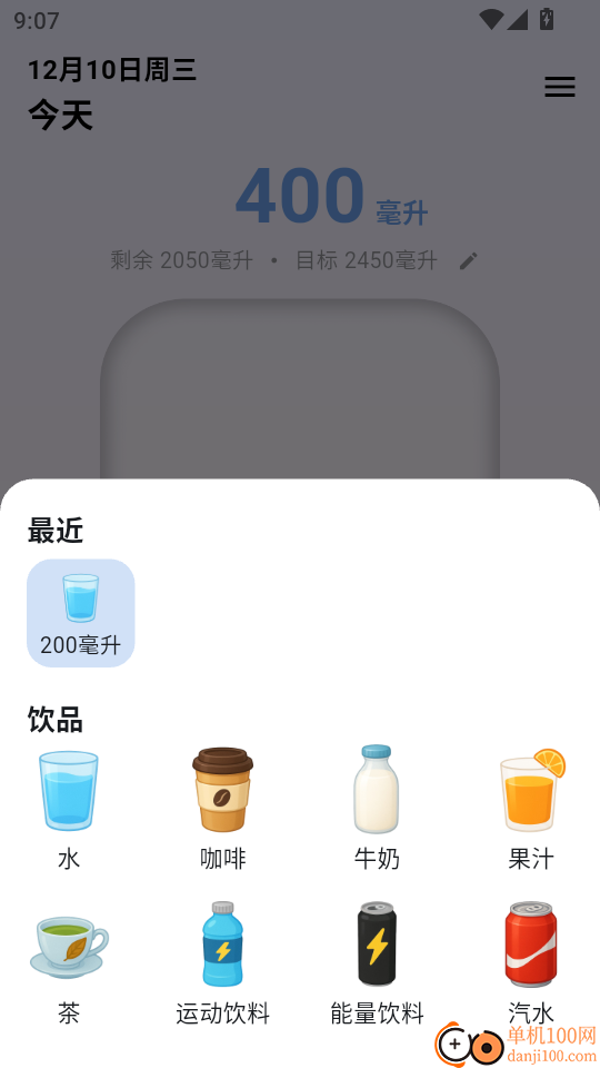 自律茄子官网版