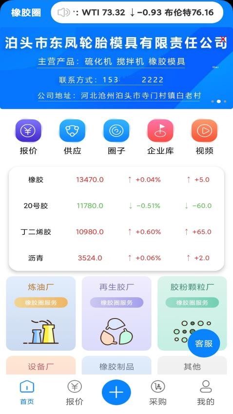 橡胶圈官方版v1.2.3(5)