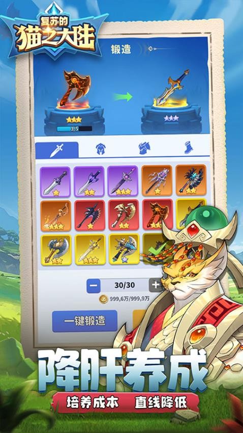 复苏的猫之大陆手游v1.14.0 5