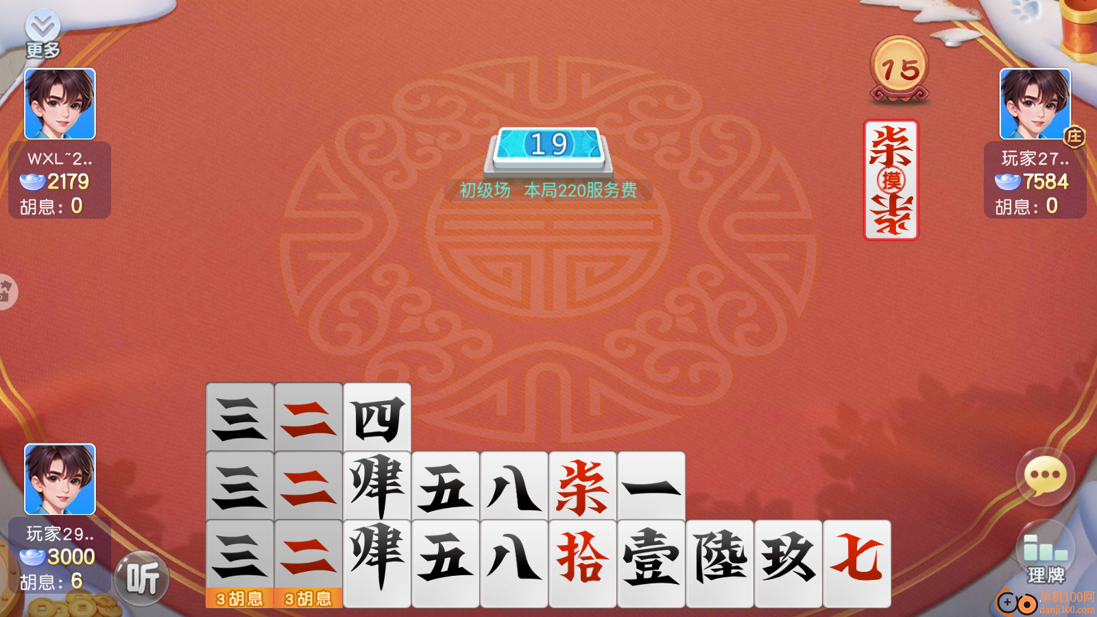 同城游跑胡子手游