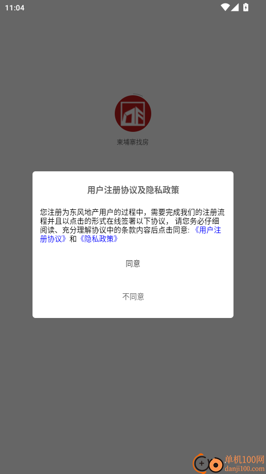 柬埔寨找房免费版app
