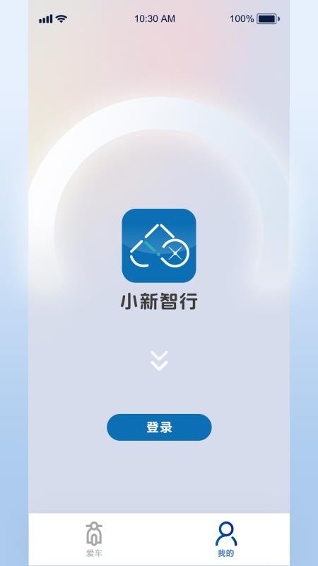 小新智行最新版v1.0.0 2