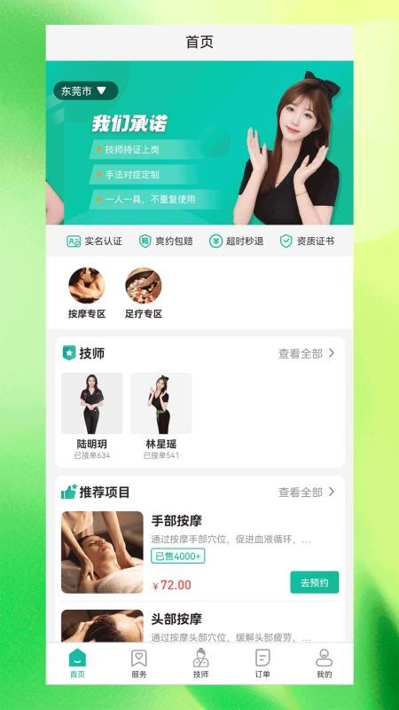 葳虎山官网版v1.1.5(4)