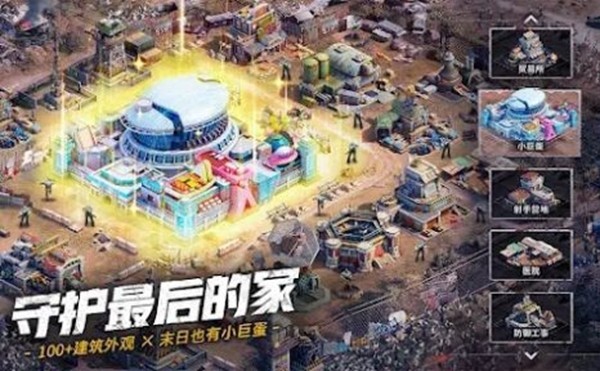 末日喧嚣游戏v7.0.229 1