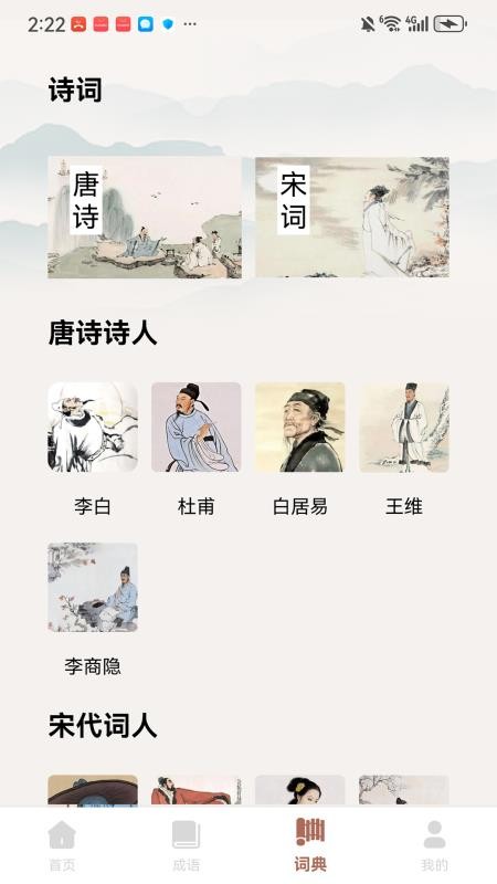 漫趣诚语手机版v1.0.0 2