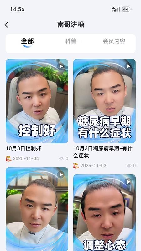 潇山南康养官网版v1.0.8(3)