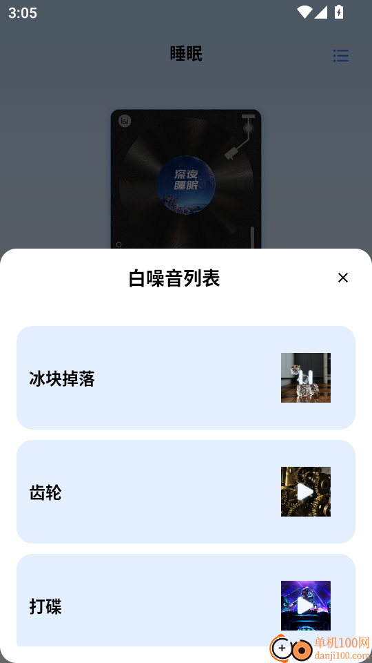 桔子音律最新版