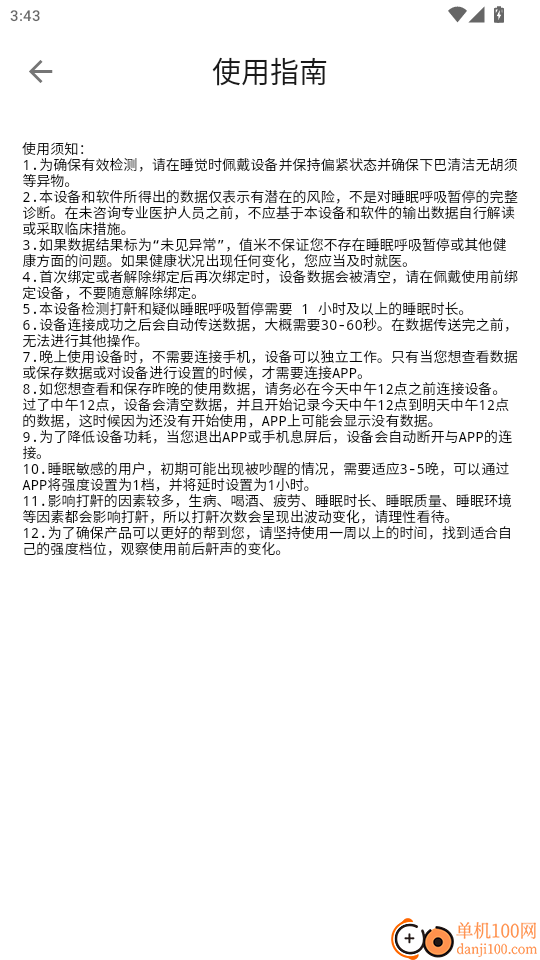 值米健康官网版