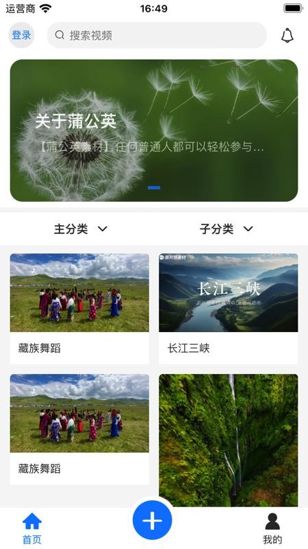 蒲公英素材免费版v1.0.35(3)
