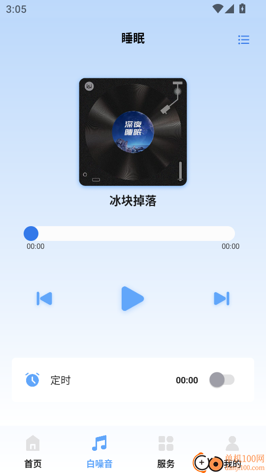 桔子音律最新版