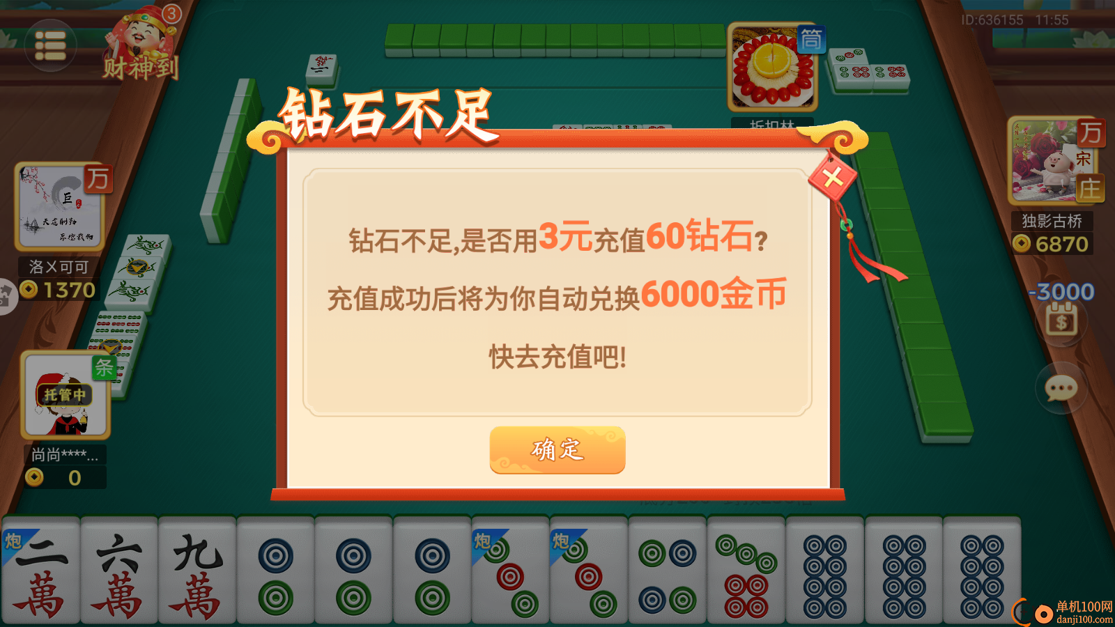 尚尚四川麻将手游华为版