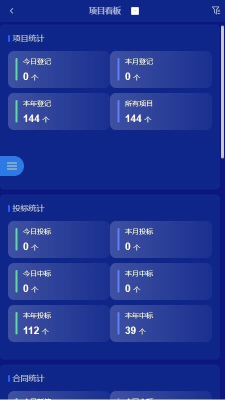 挚诚华腾客户端v2.0(1)