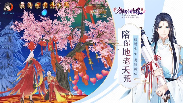 御剑情缘九游版v1.25.10 3