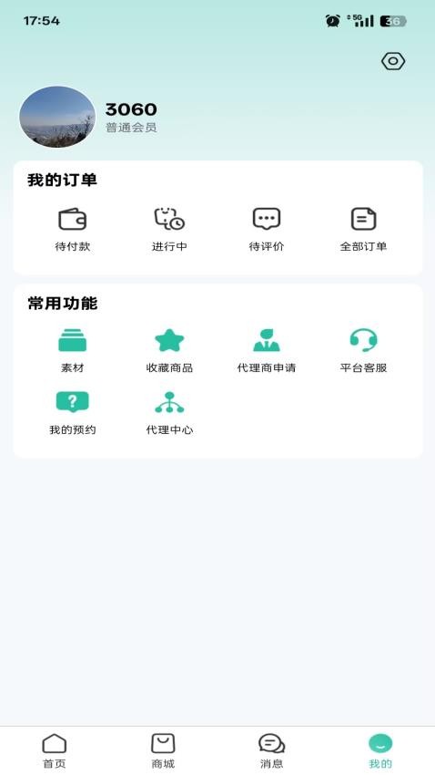 萌牙大使官方版本v1.1.3(1)