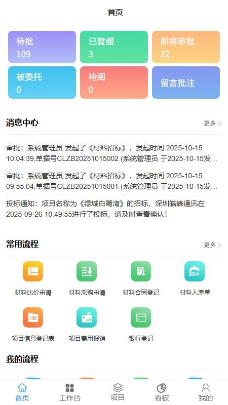 挚诚华腾客户端v2.0(4)