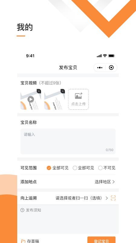 我的数字空间官方版appv1.1.2(3)