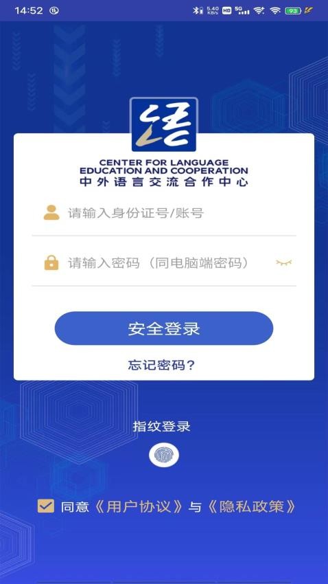 语合中心服务免费版appv2.0.5 3