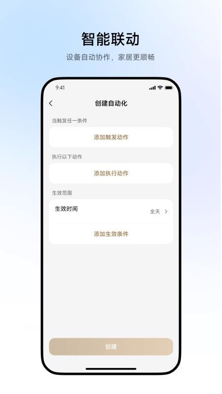追觅智家官方版v1.0.0(1)