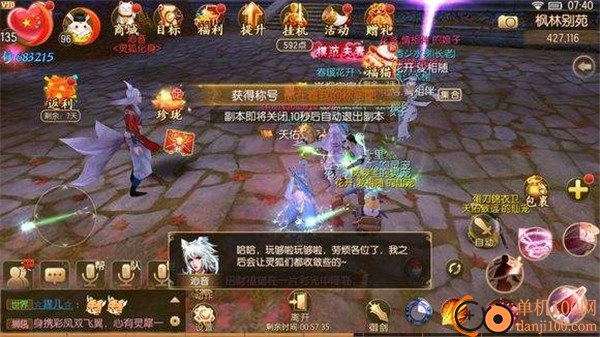 御剑情缘手游vivo版