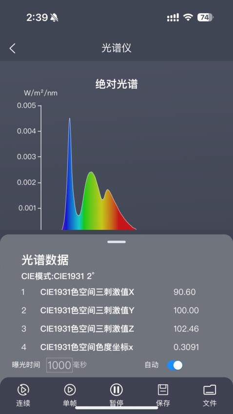 火眼app最新版v1.6.6160(3)