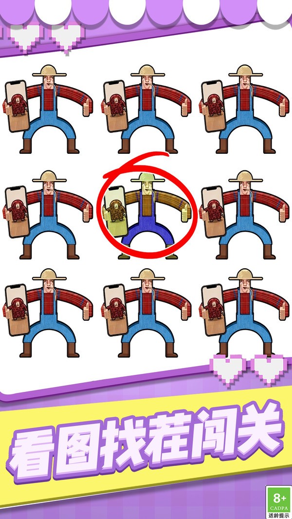 暴富猜猜看手游小米版v1.0.6 4