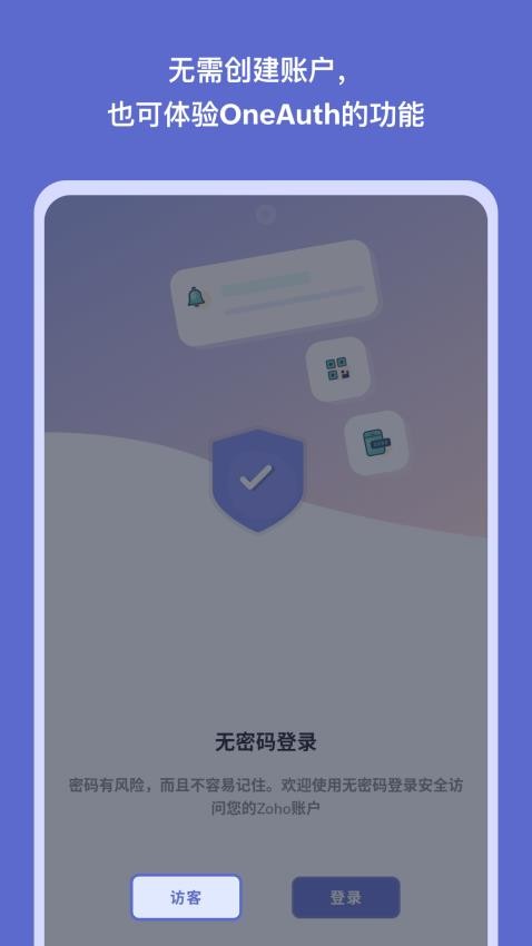 OneAuth官方版v3.9.1(3)