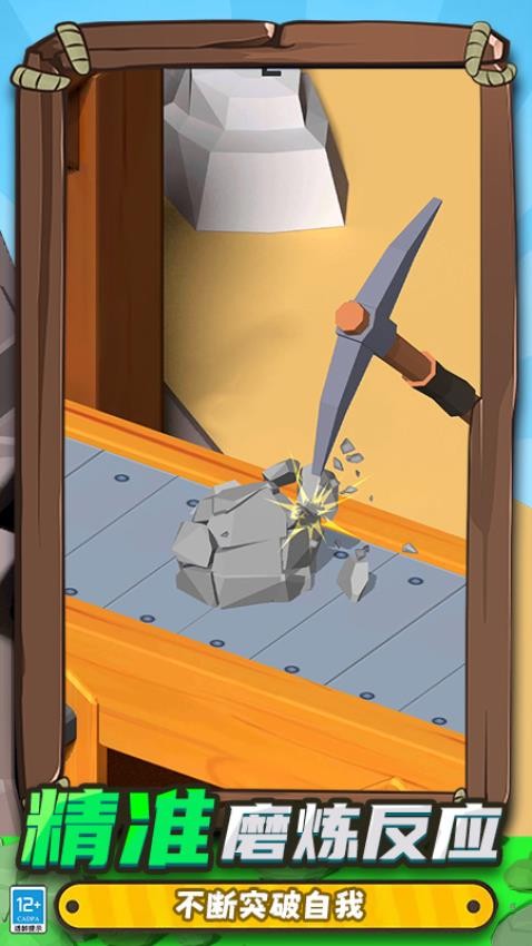 补丁大师手游v1.251027.169 2