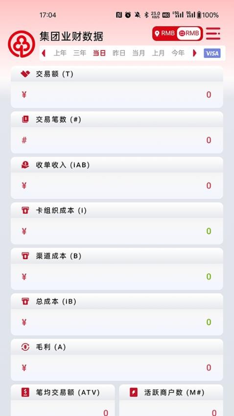 集团EMS最新版v1.1.0(3)