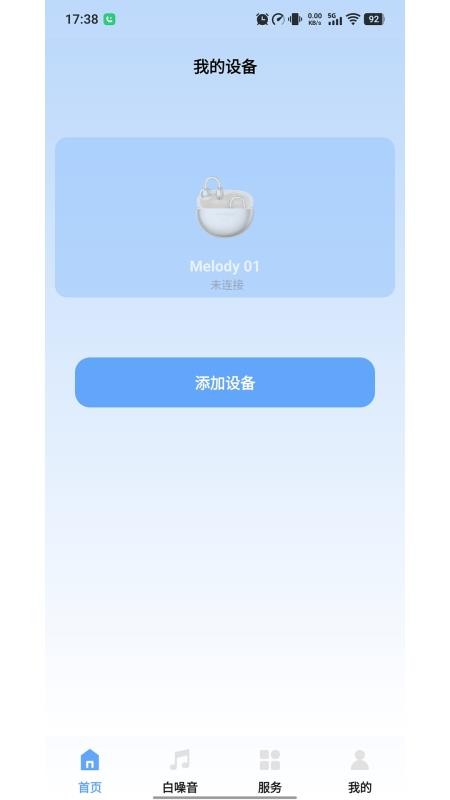 桔子音律最新版v1.0.1(1)